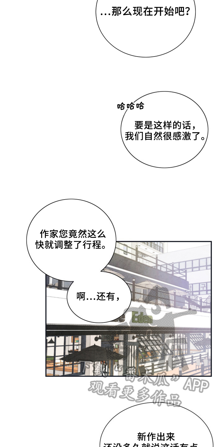 最后的救赎王小冬漫画,第24章：偷拍1图