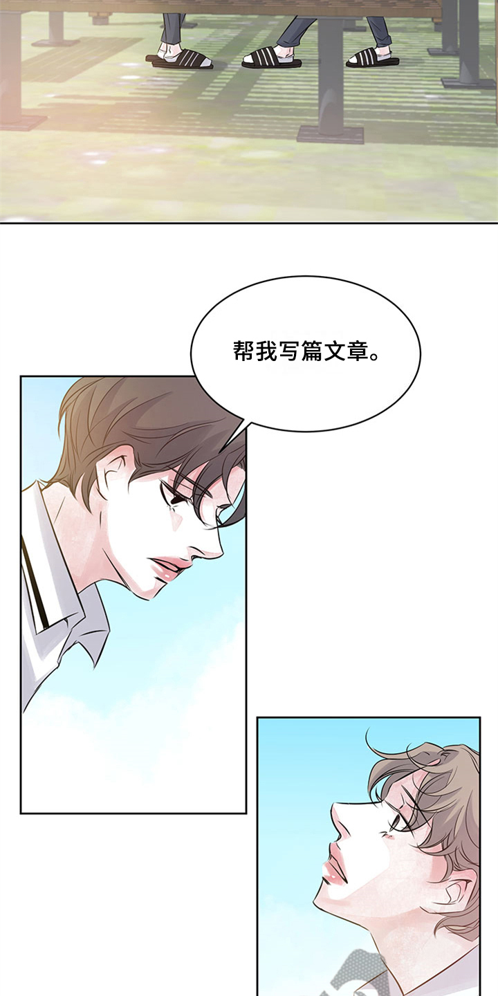 最后的救赎电视剧全集免费漫画,第36章：代写2图