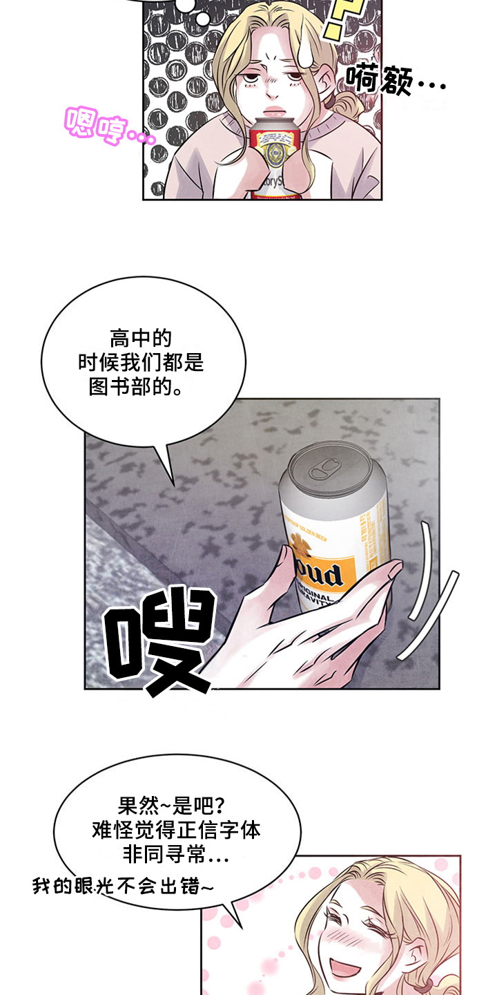 最后的救赎小说阅读漫画,第34章：好奇1图