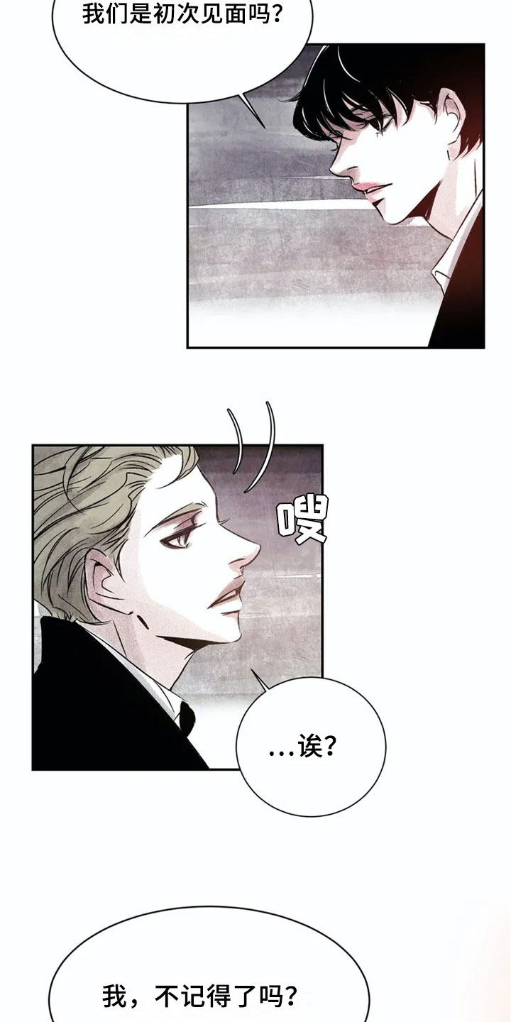 最后的救赎女主漫画,第2章：在意2图