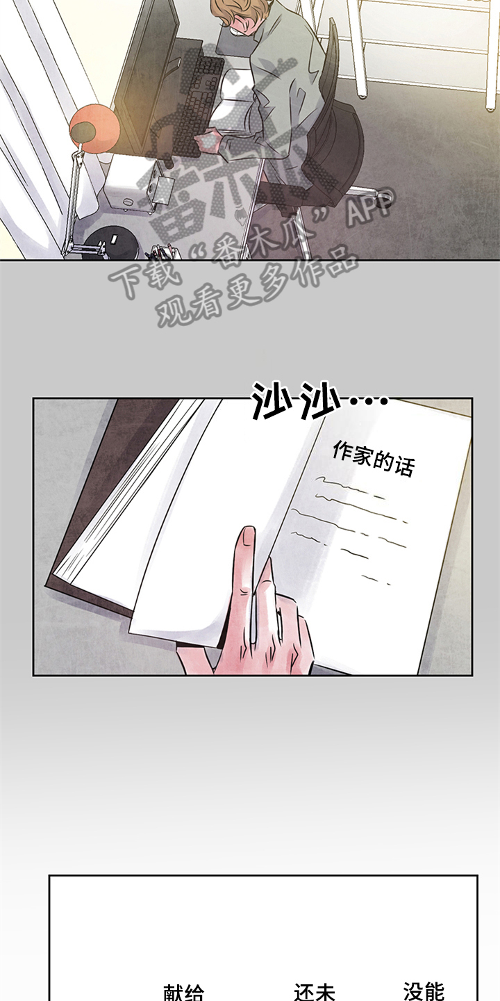 最后的救赎阅读概括漫画,第20章：了解2图