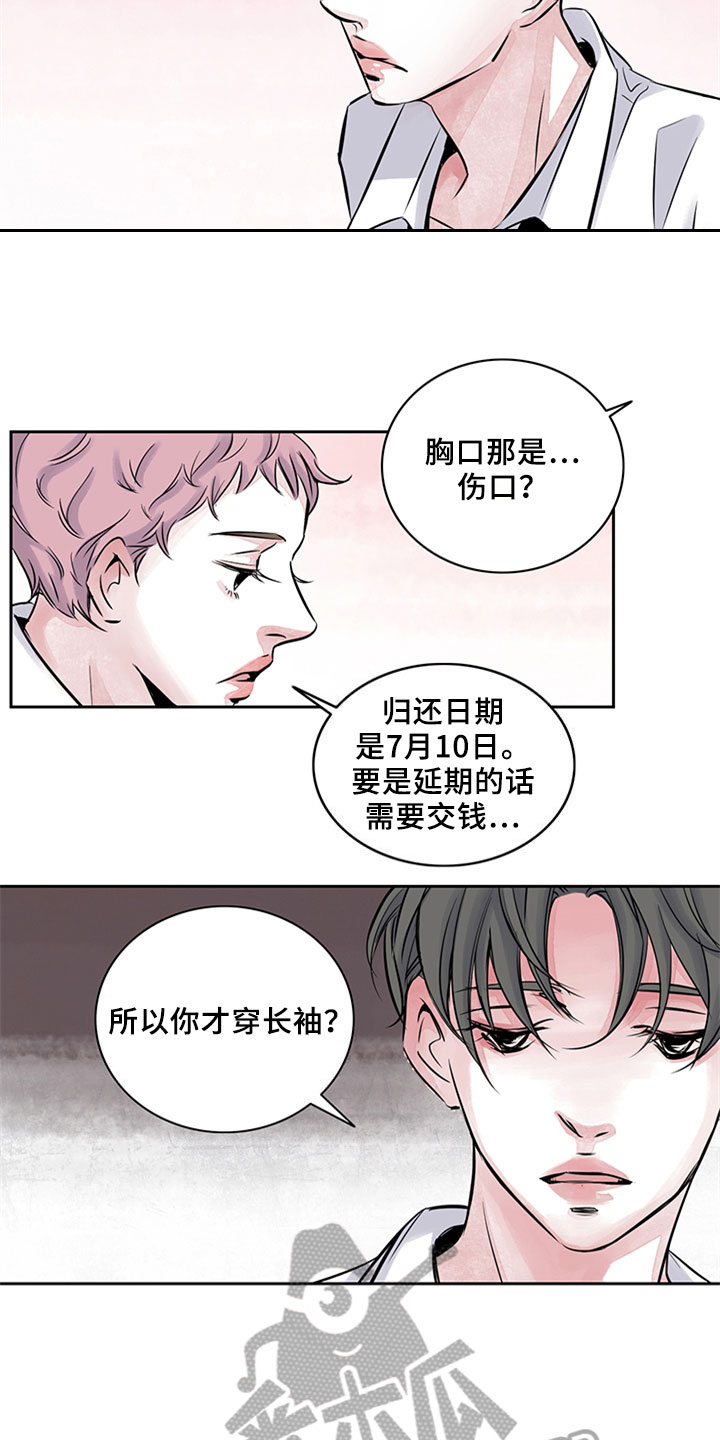 最后的救赎电视剧全集免费漫画,第12章：写作交流2图