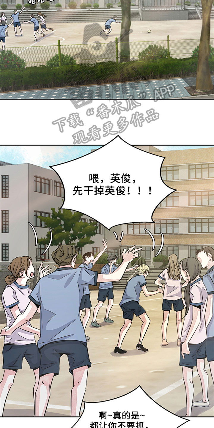 最后的救赎歌曲漫画,第14章：受伤2图