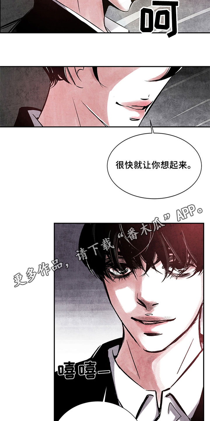 最后的救赎阅读概括漫画,第5章：复仇念头1图