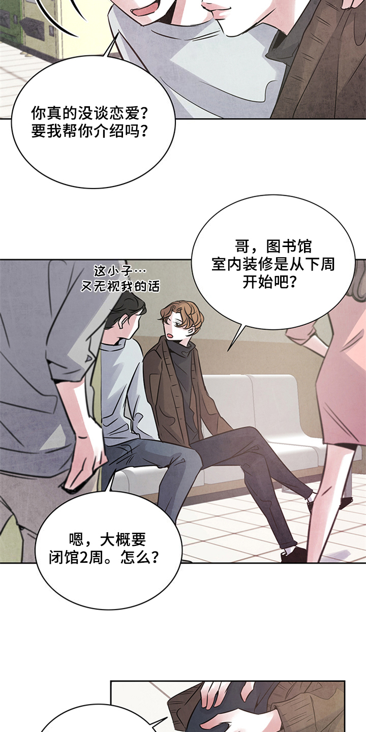 最后的救赎女主漫画,第23章：不安2图