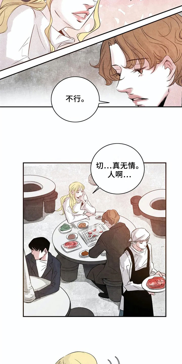 最后的救赎泰剧在线观看漫画,第3章：相似1图