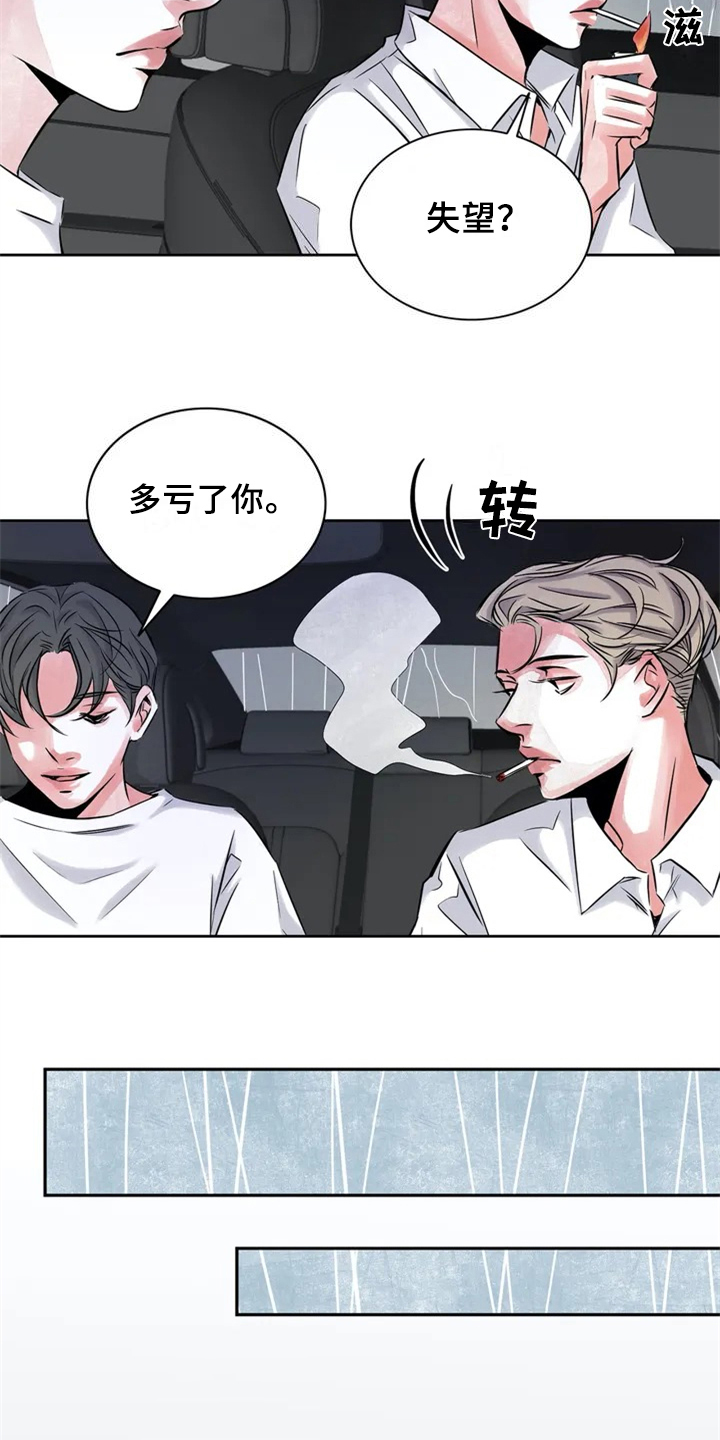 最后的救赎泰剧在线观看漫画,第18章：分手1图