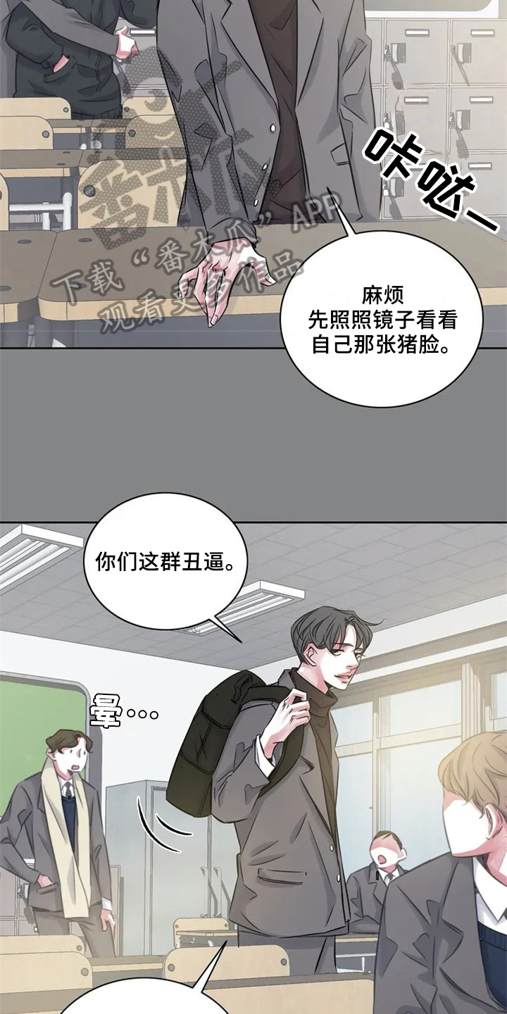 最后的救赎阅读概括漫画,第18章：分手1图