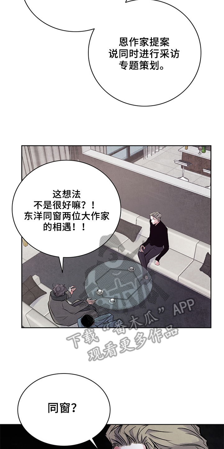 最后的救赎演员表漫画,第21章：未知1图