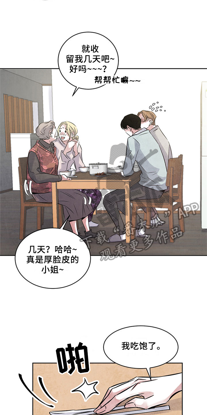 最后的救赎女主漫画,第33章：留宿1图