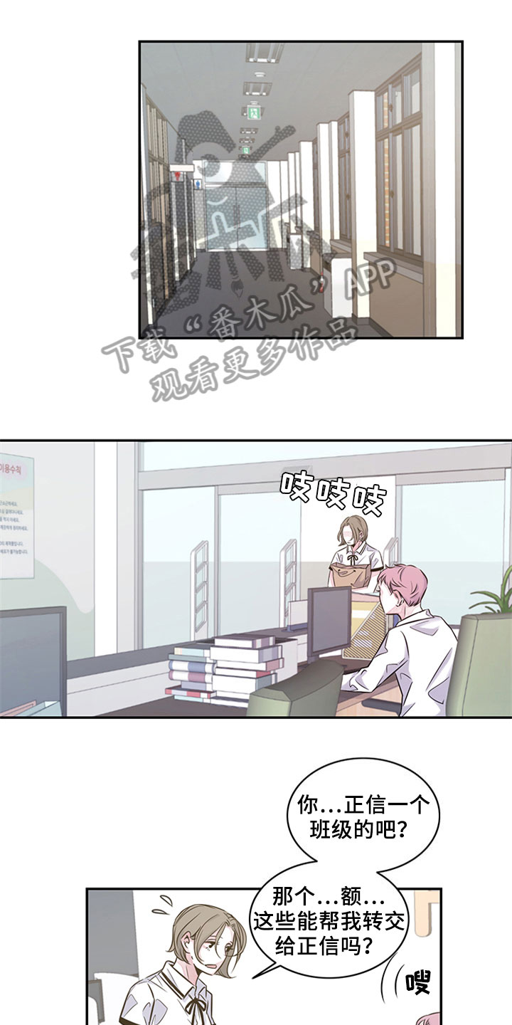 最后的救赎漫画,第11章：学习1图