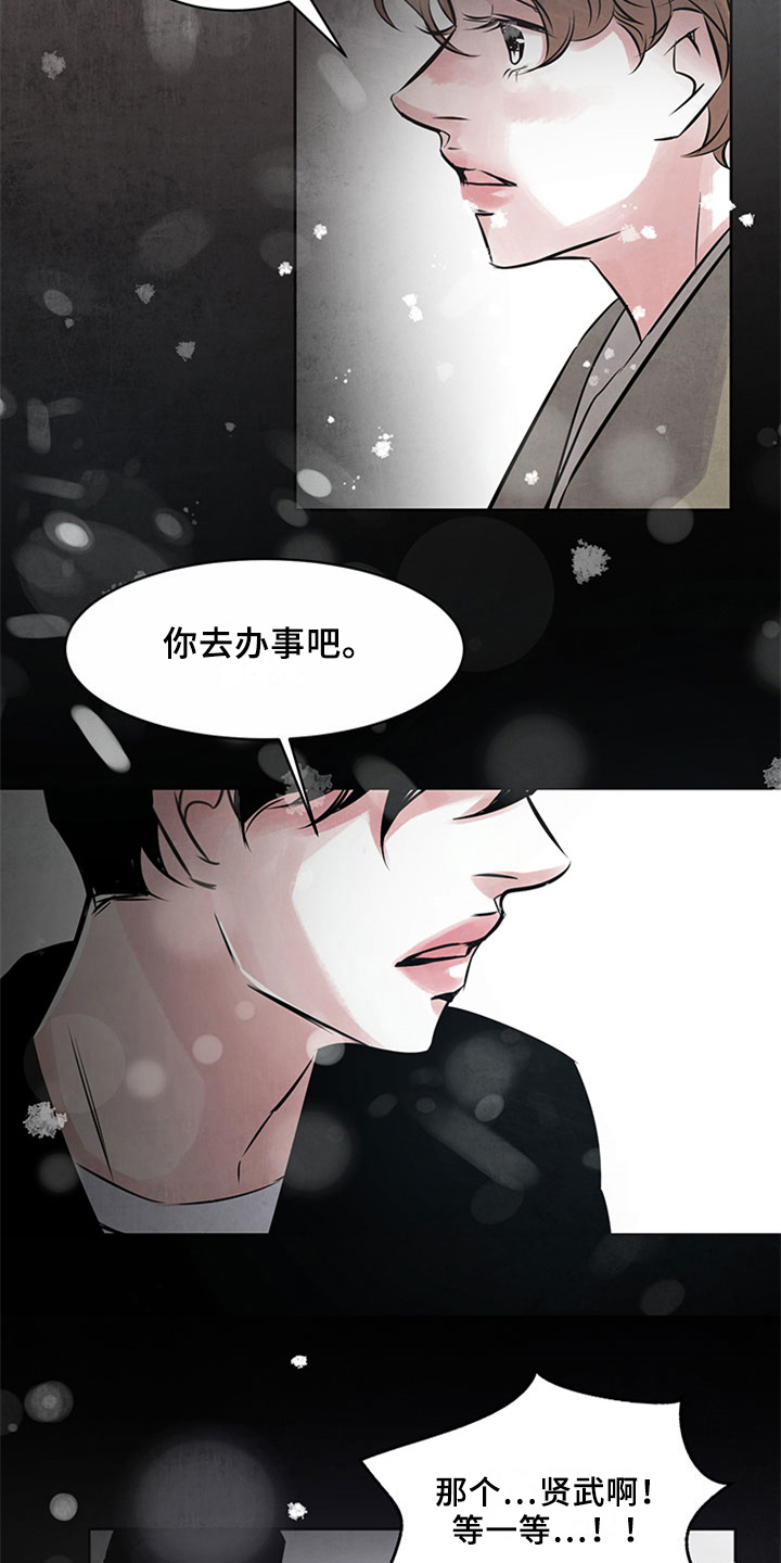 最后的救赎意大利电影漫画,第31章：绝不原谅1图