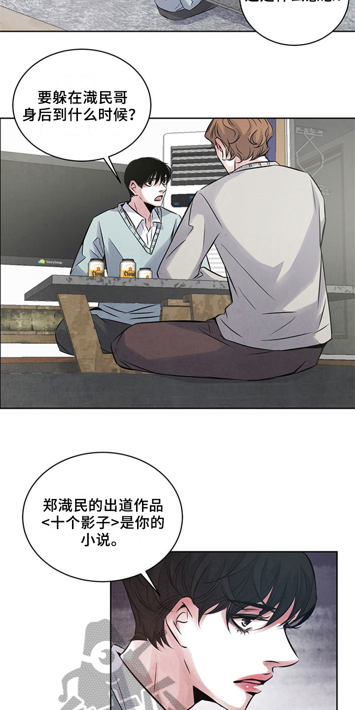 最后的救赎阅读概括漫画,第35章：坦白1图