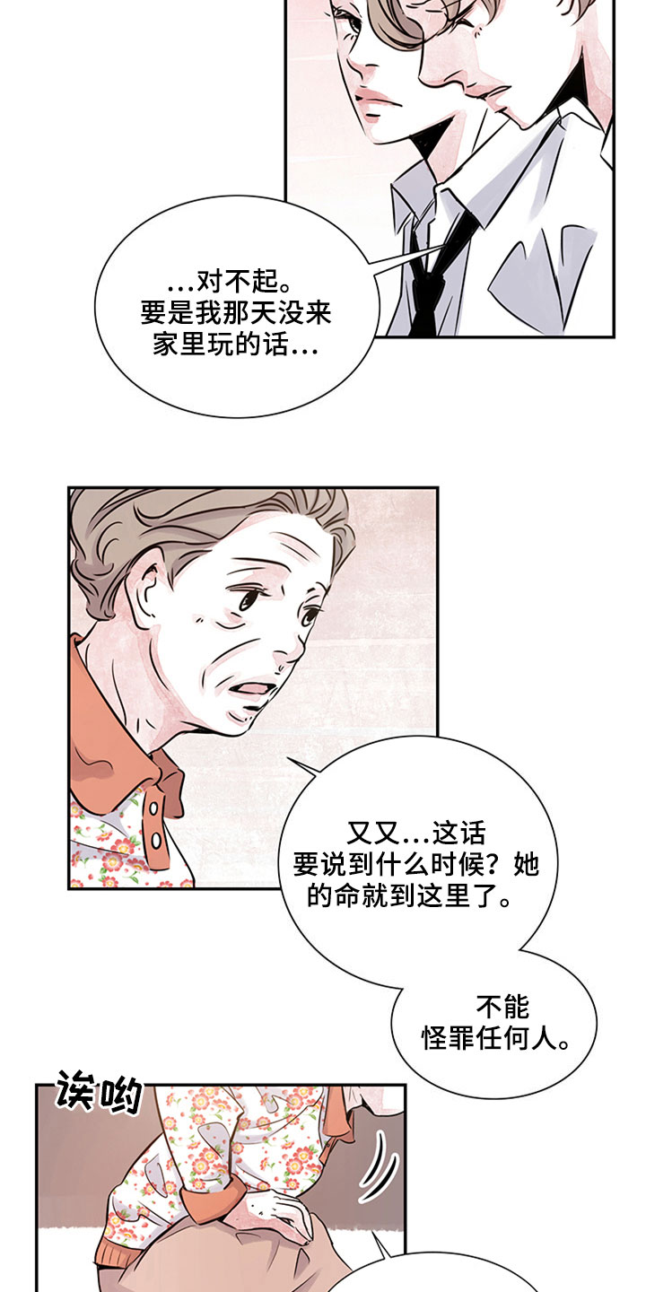 最后的救赎意大利电影漫画,第7章：自责2图