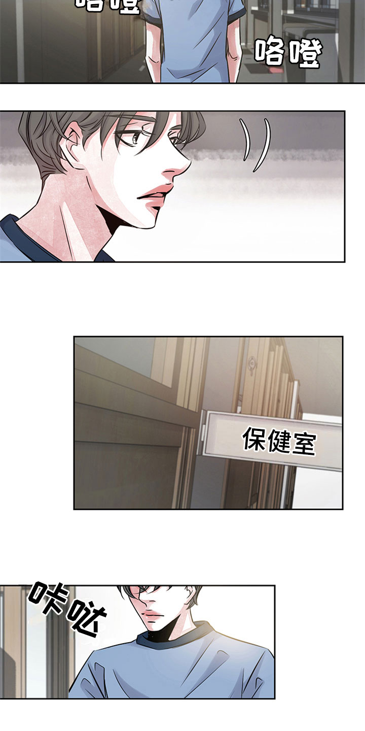 最后的救赎漫画,第15章：帮助2图
