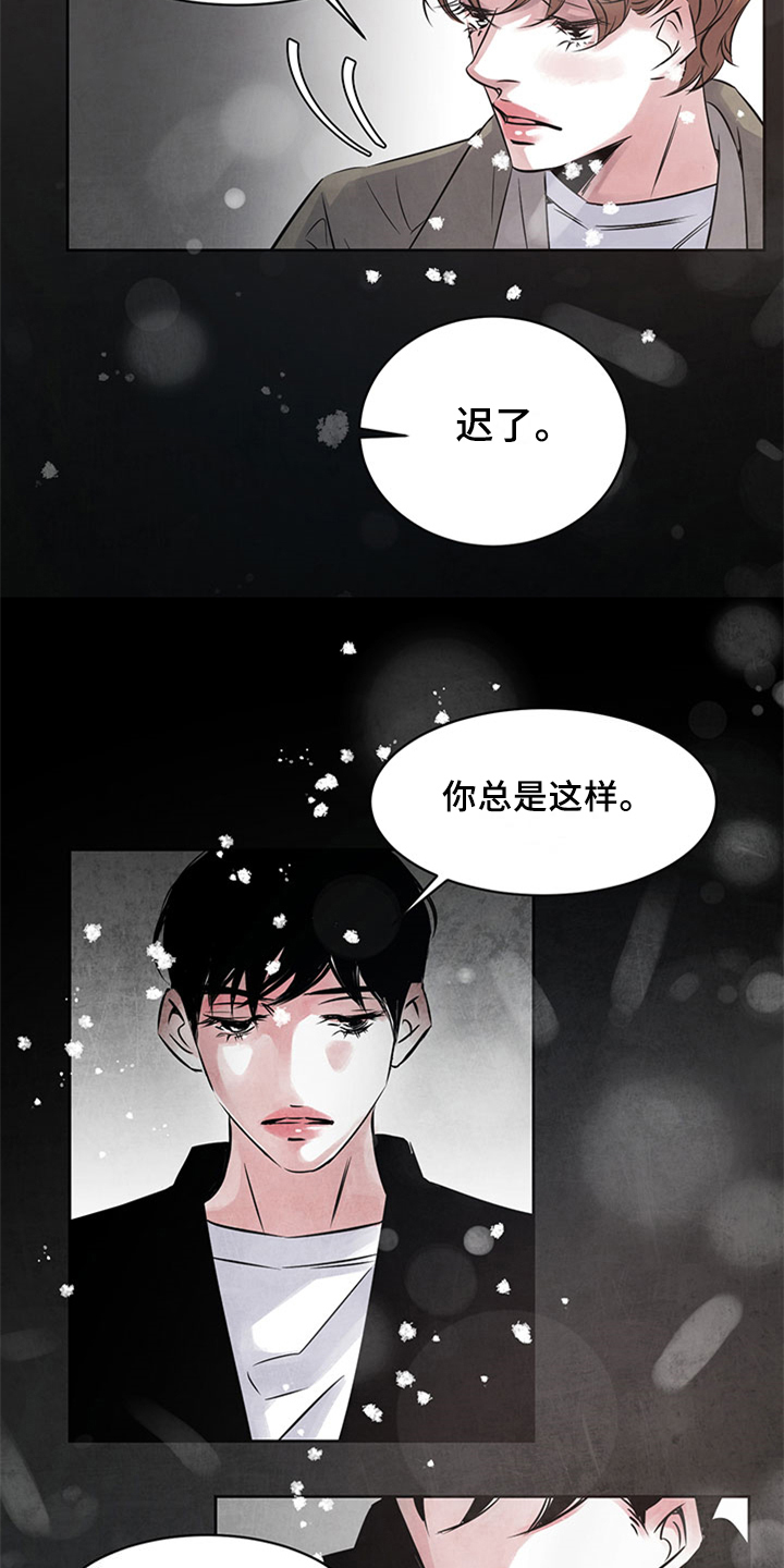 最后的救赎原文漫画,第32章：迟了2图