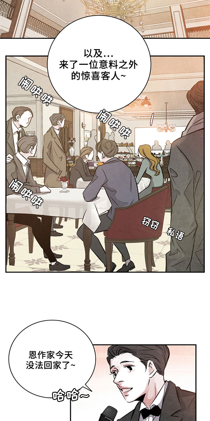 最后的救赎阅读概括漫画,第3章：相似1图