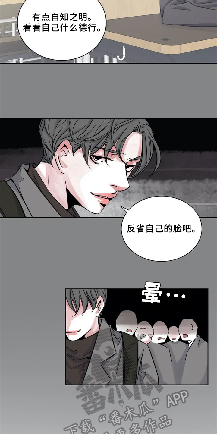 最后的救赎阅读概括漫画,第18章：分手2图