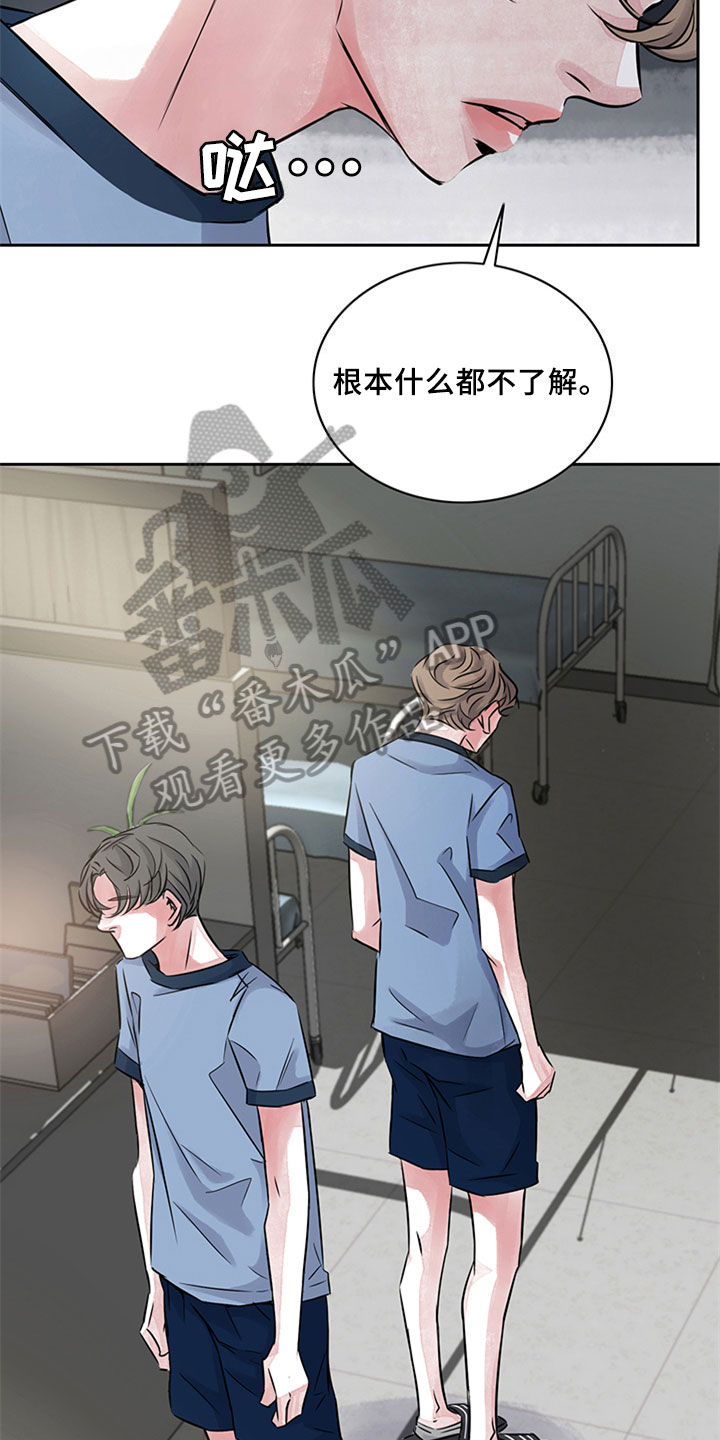 最后的救赎原文漫画,第16章：什么都不懂2图