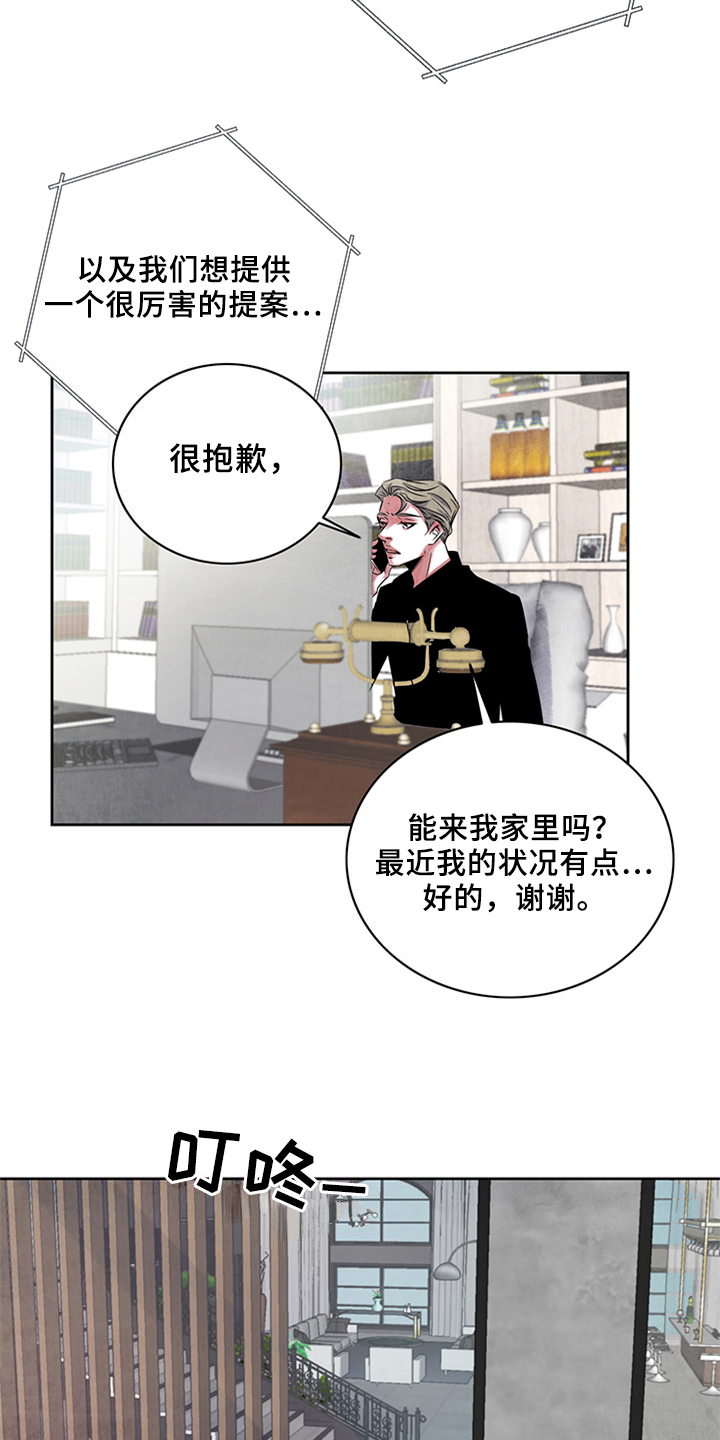 最后的救赎漫画,第21章：未知2图