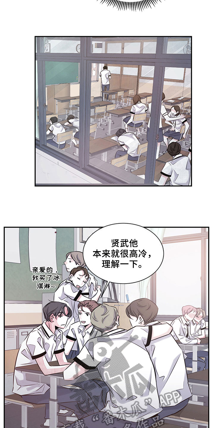 最后的救赎女主漫画,第10章：关系1图