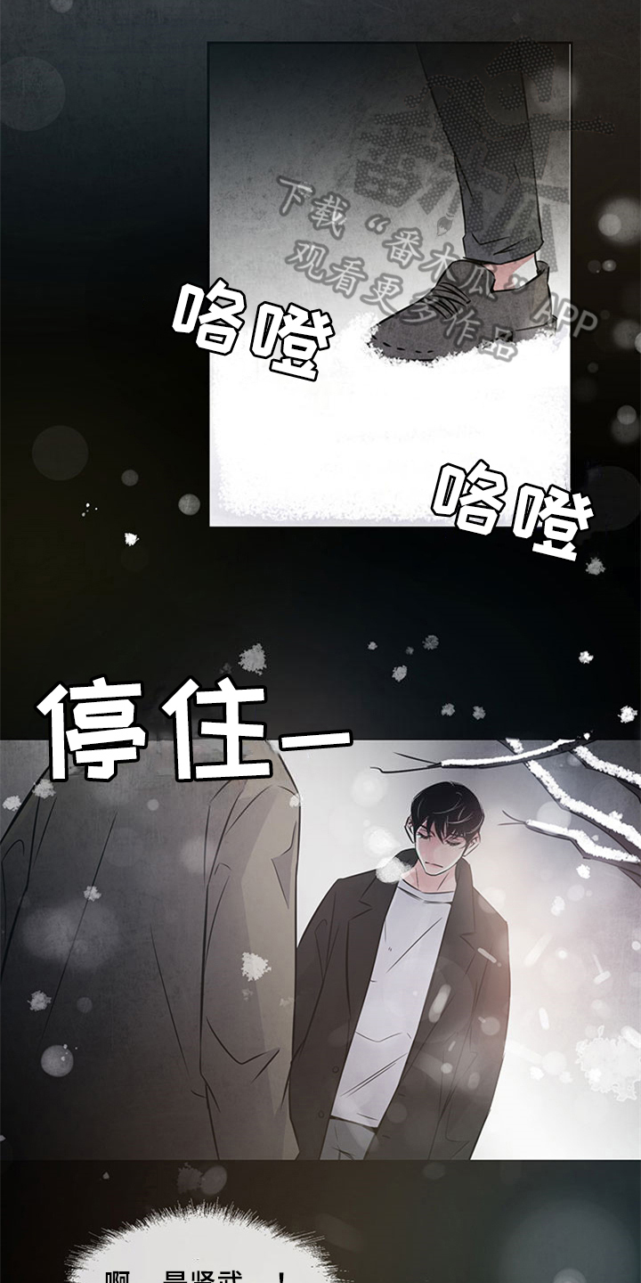 最后的救赎知乎完整版漫画,第31章：绝不原谅1图