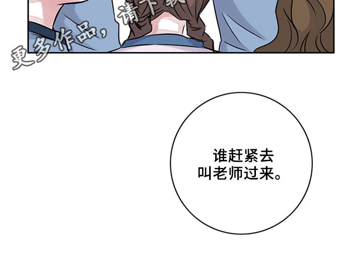 最后的救赎在线观看漫画,第14章：受伤2图