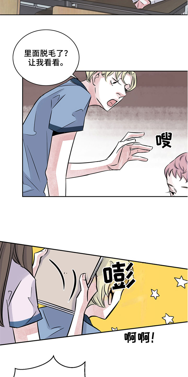 最后的救赎知乎完整版漫画,第13章：欺压2图