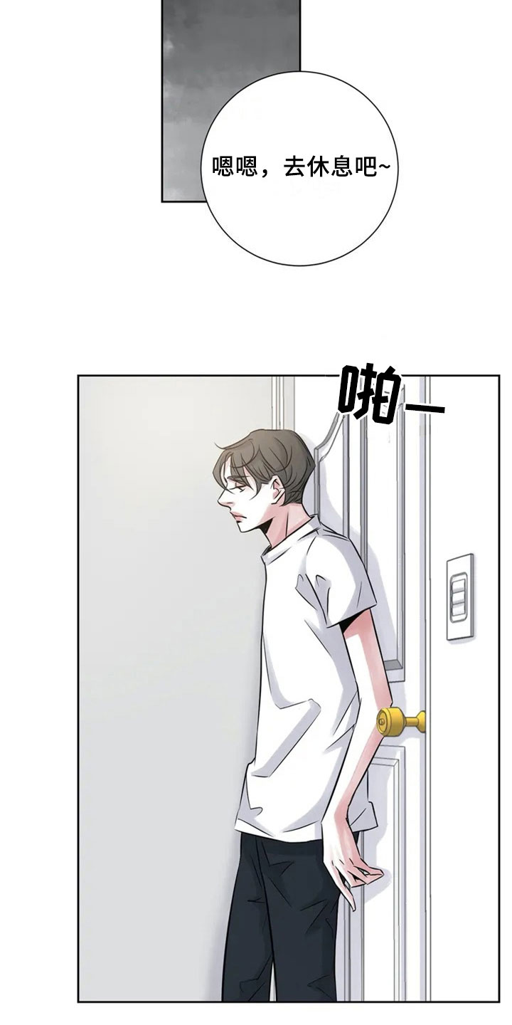 最后的救赎漫画,第17章：夸奖2图