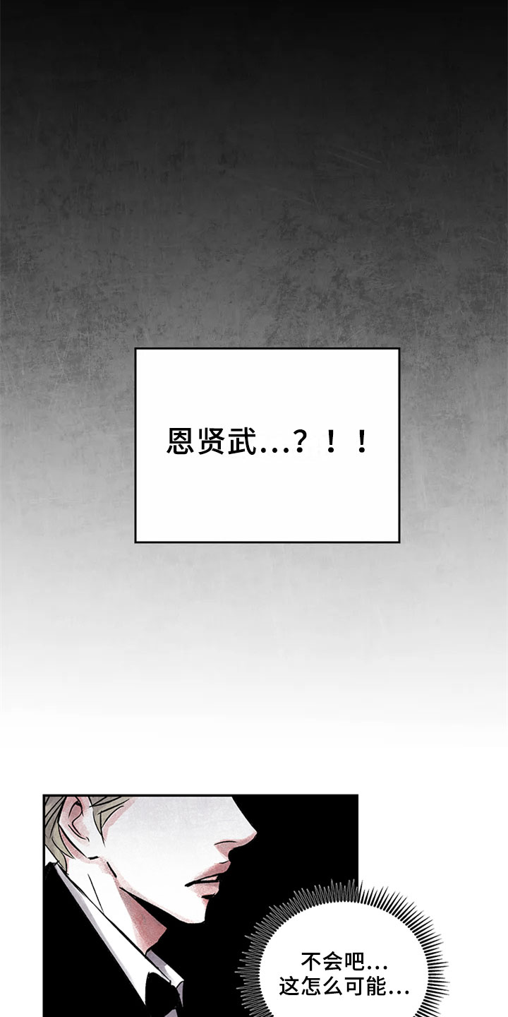 最后的救赎是什么意思漫画,第3章：相似2图