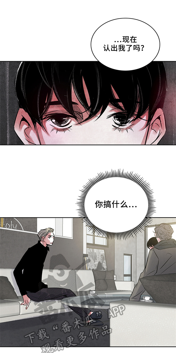 最后的救赎阅读概括漫画,第21章：未知1图
