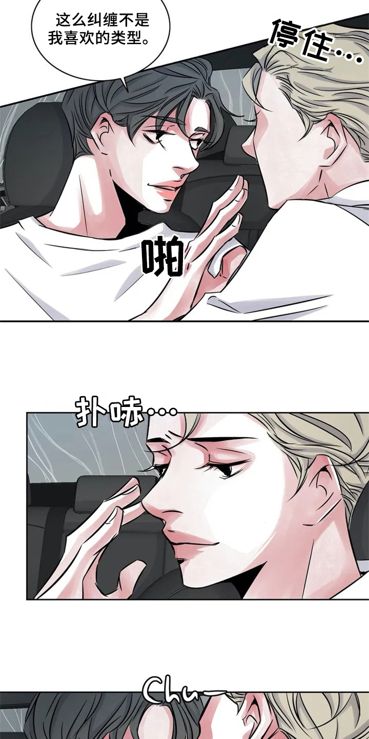 最后的救赎漫画,第18章：分手1图