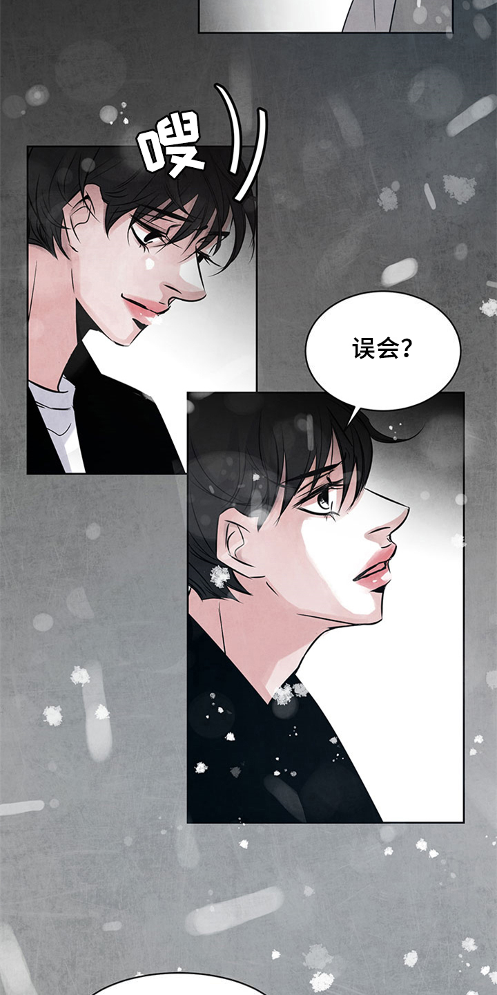 最后的救赎知乎完整版漫画,第32章：迟了2图