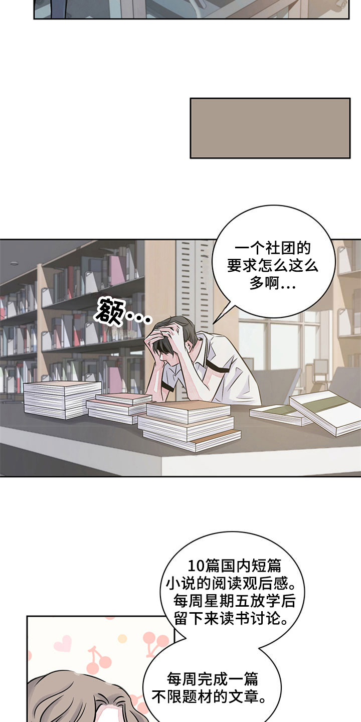 最后的救赎王小冬漫画,第13章：欺压2图