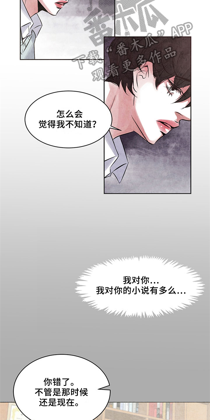 最后的救赎阅读概括漫画,第35章：坦白2图