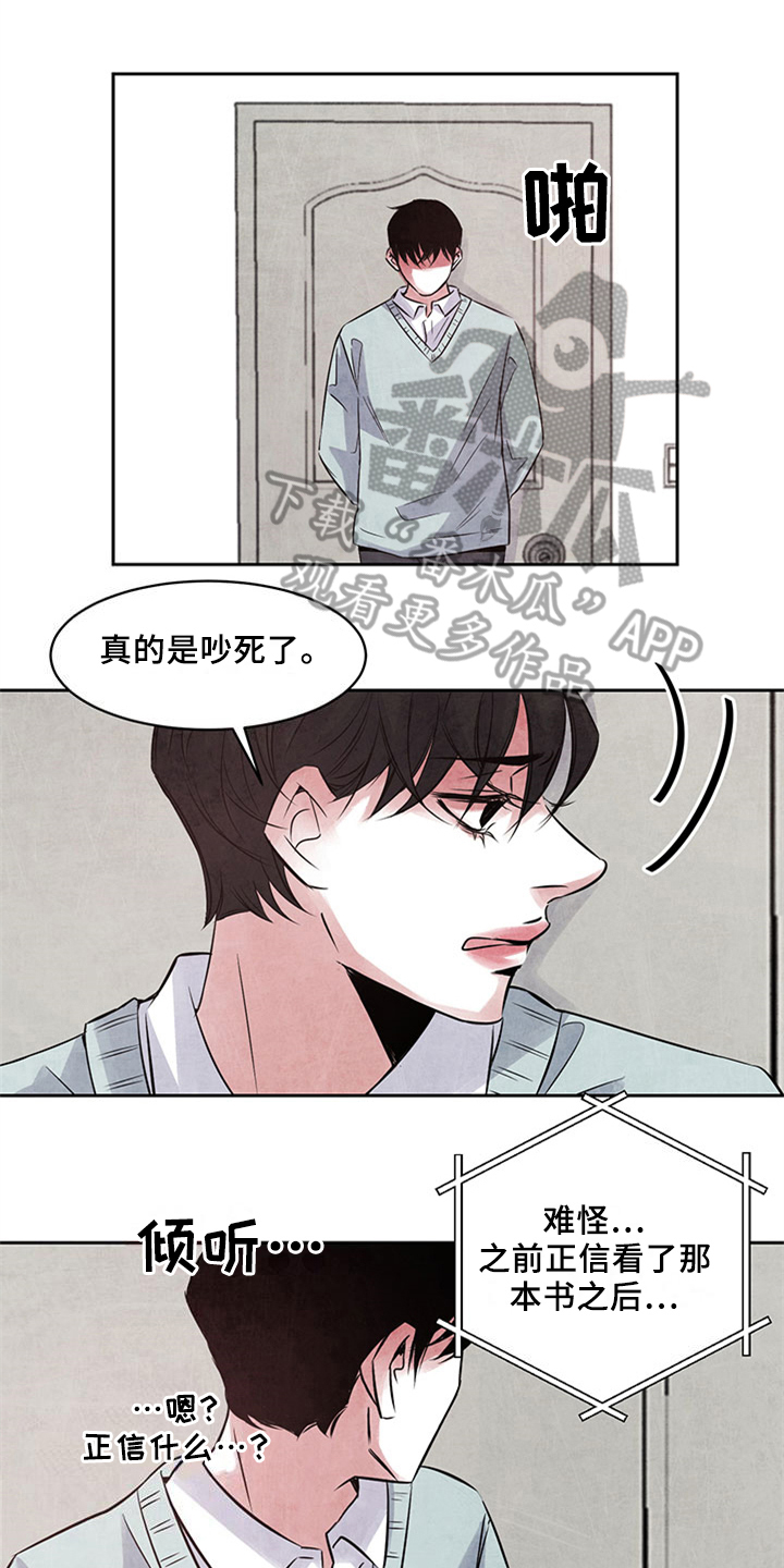 最后的救赎泰剧在线观看漫画,第34章：好奇1图