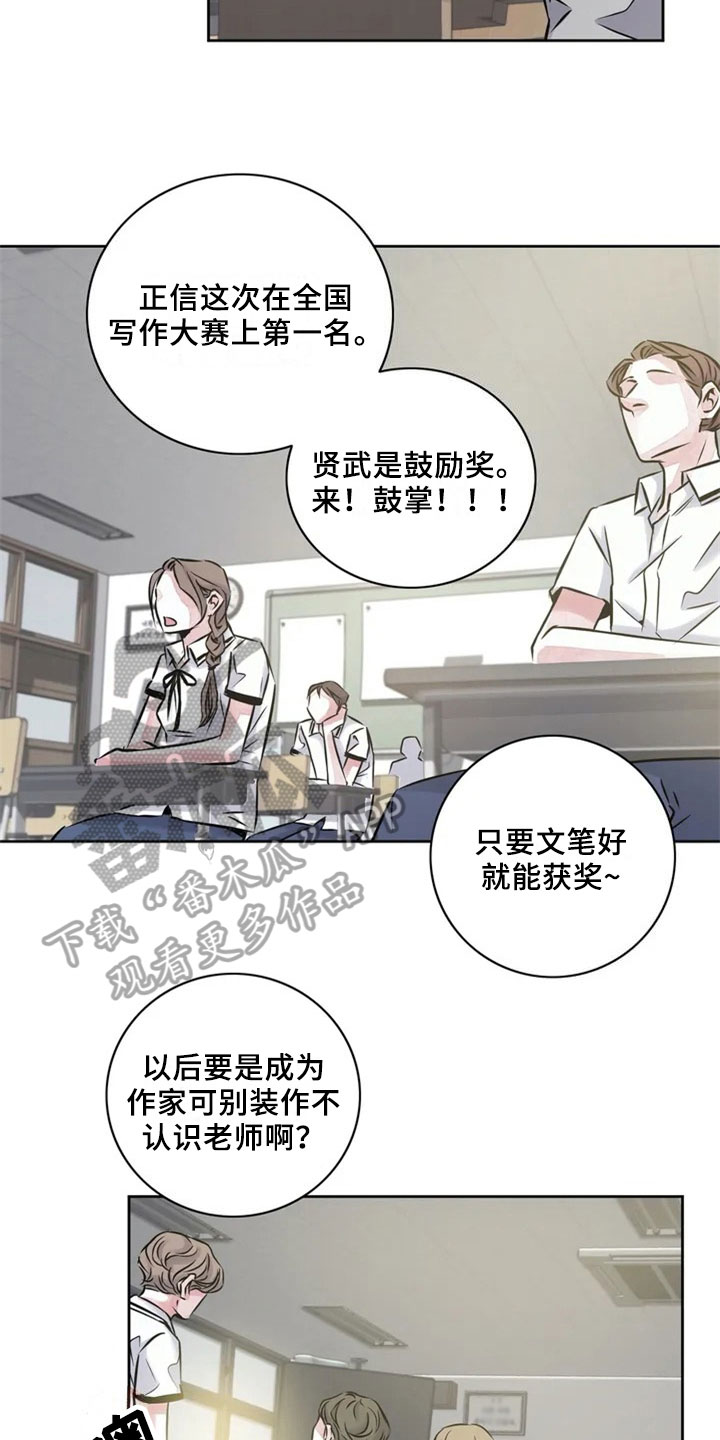 最后的救赎攻略漫画,第16章：什么都不懂2图