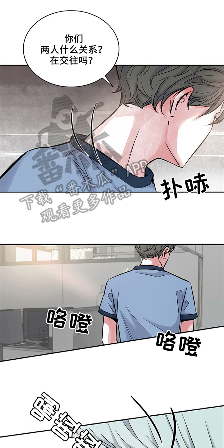 最后的救赎泰剧在线观看漫画,第16章：什么都不懂1图