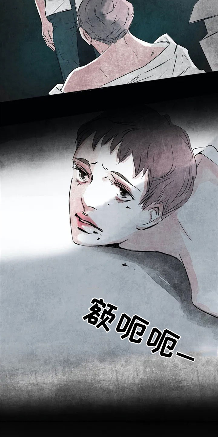 最后的救赎是什么意思漫画,第3章：相似1图