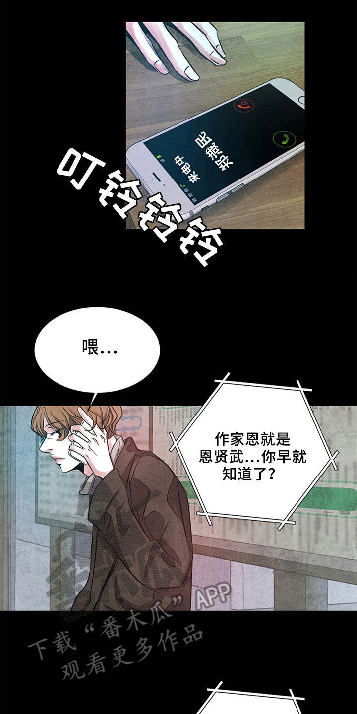 最后的救赎在线观看漫画,第5章：复仇念头1图