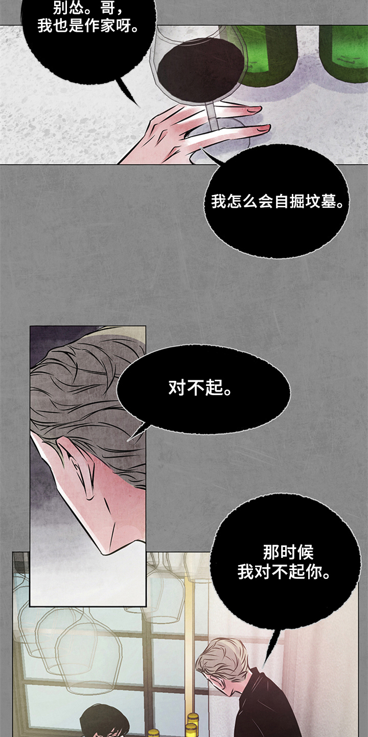 最后的救赎小说阅读漫画,第23章：不安1图