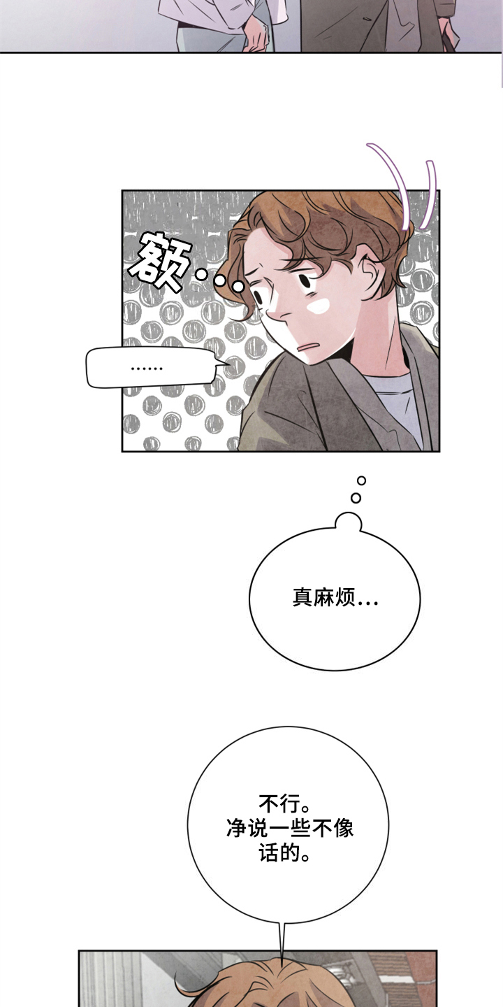 最后的救赎全集漫画,第27章：同行2图