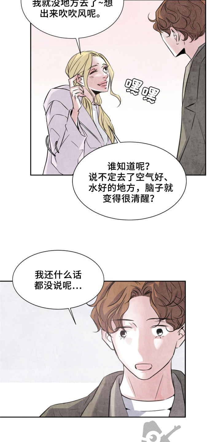 最后的救赎意大利电影漫画,第27章：同行2图