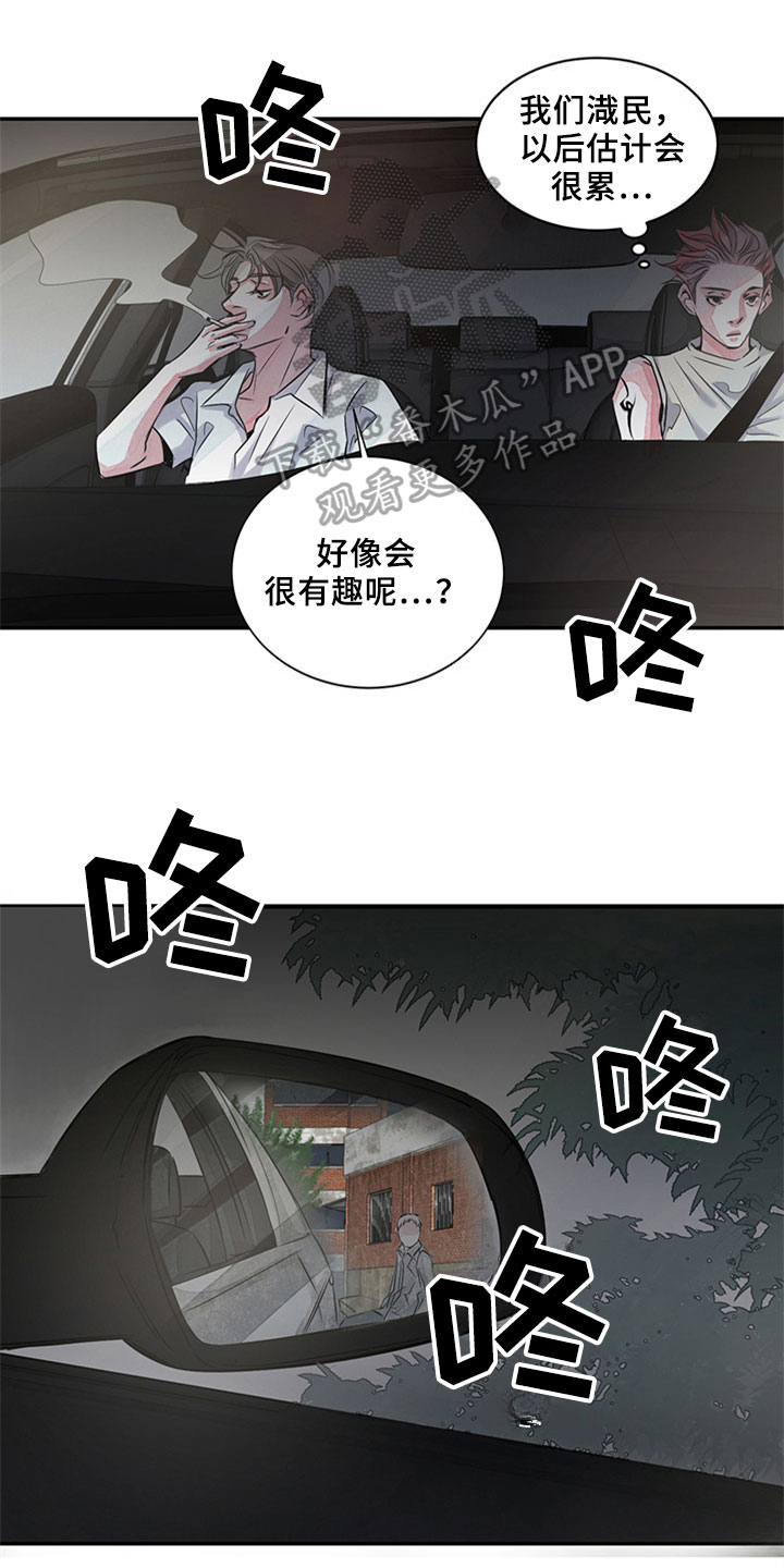 最后的救赎王小冬漫画,第9章：新家人1图