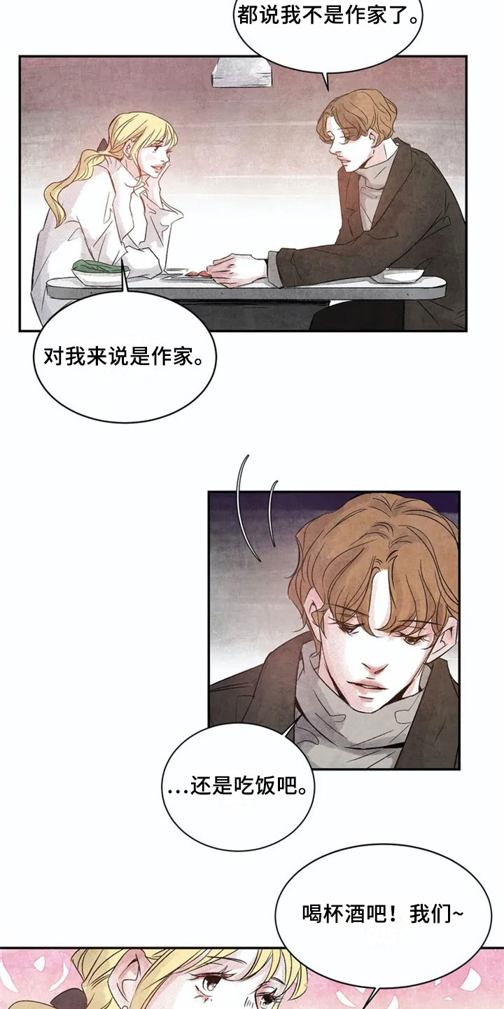 最后的救赎泰剧在线观看漫画,第3章：相似2图