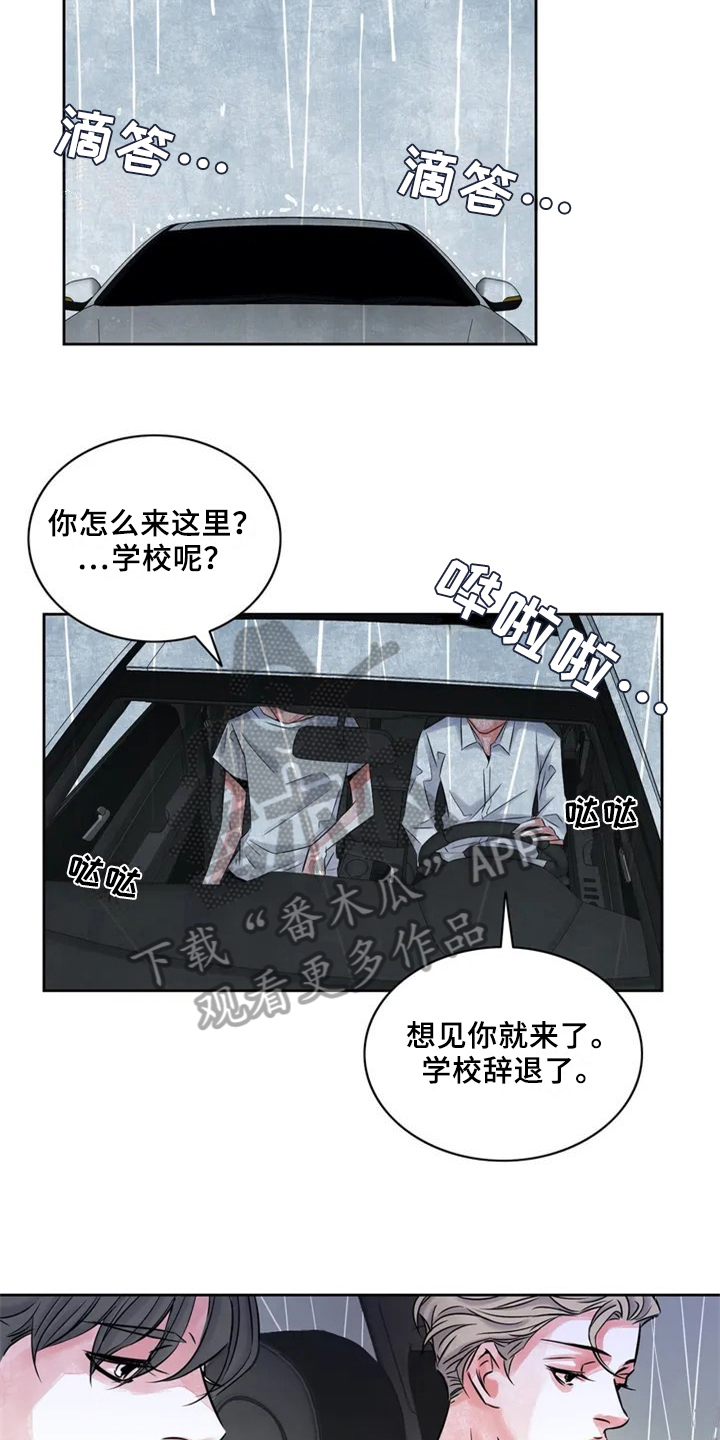 最后的救赎泰剧在线观看漫画,第18章：分手2图