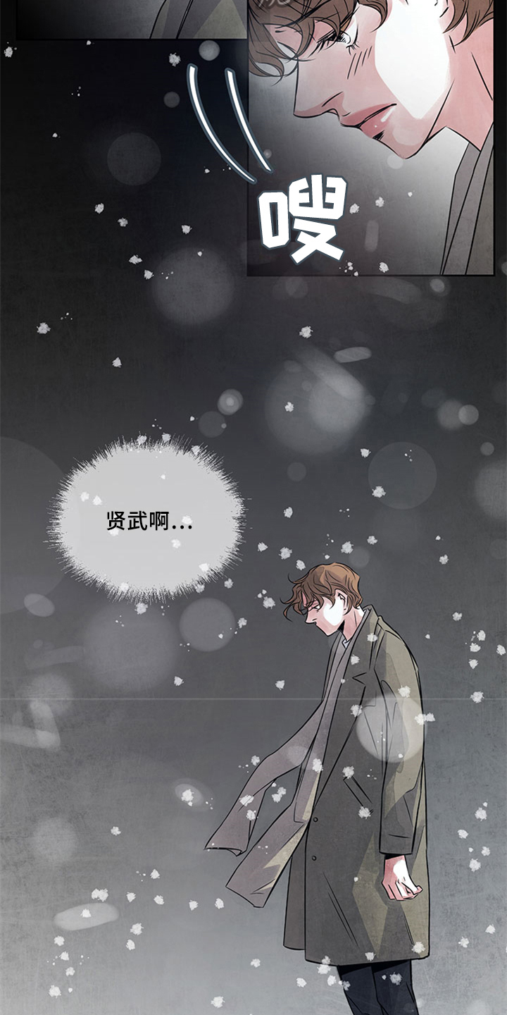 最后的救赎阅读概括漫画,第32章：迟了1图