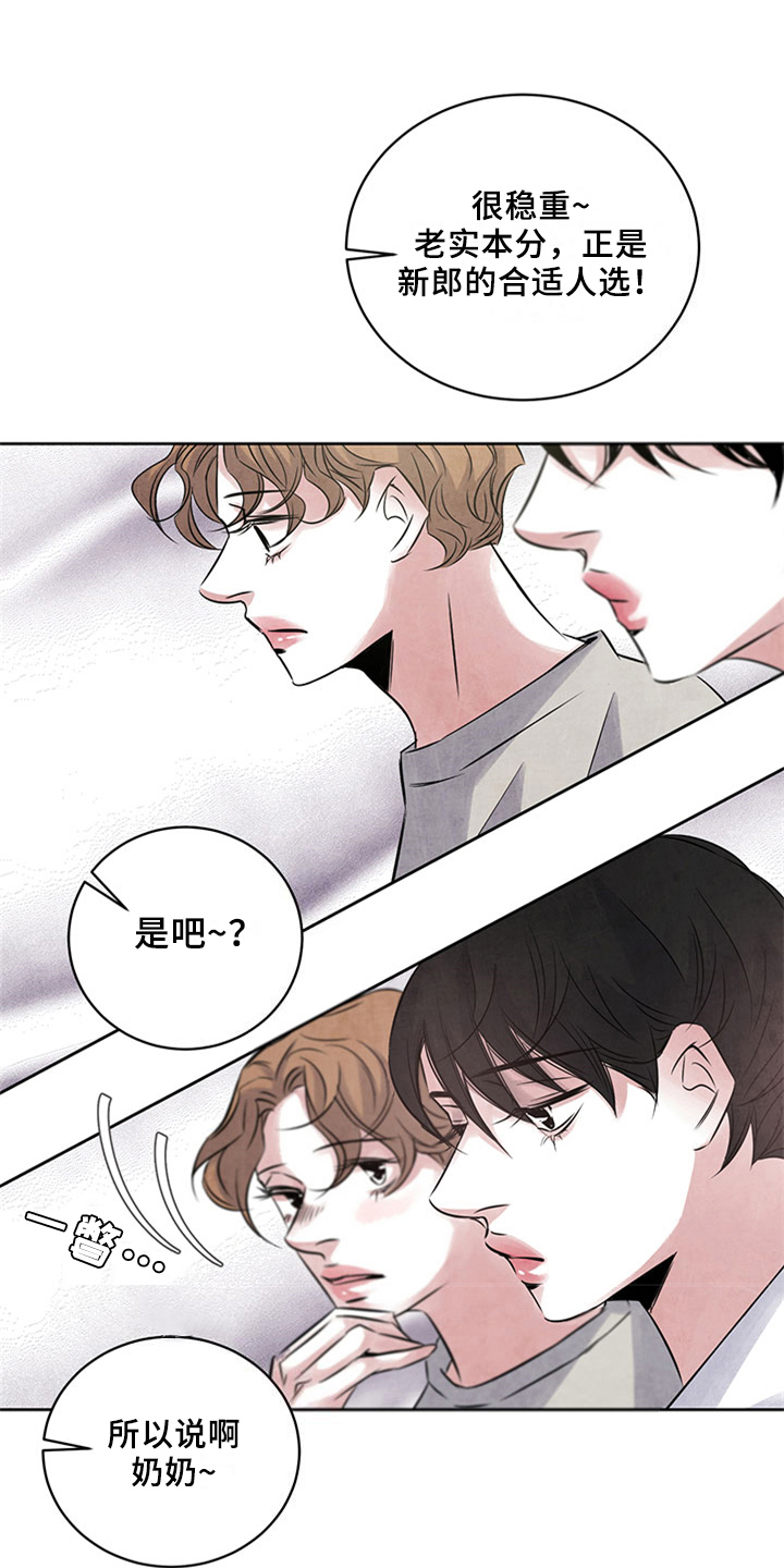 最后的救赎女主漫画,第33章：留宿2图