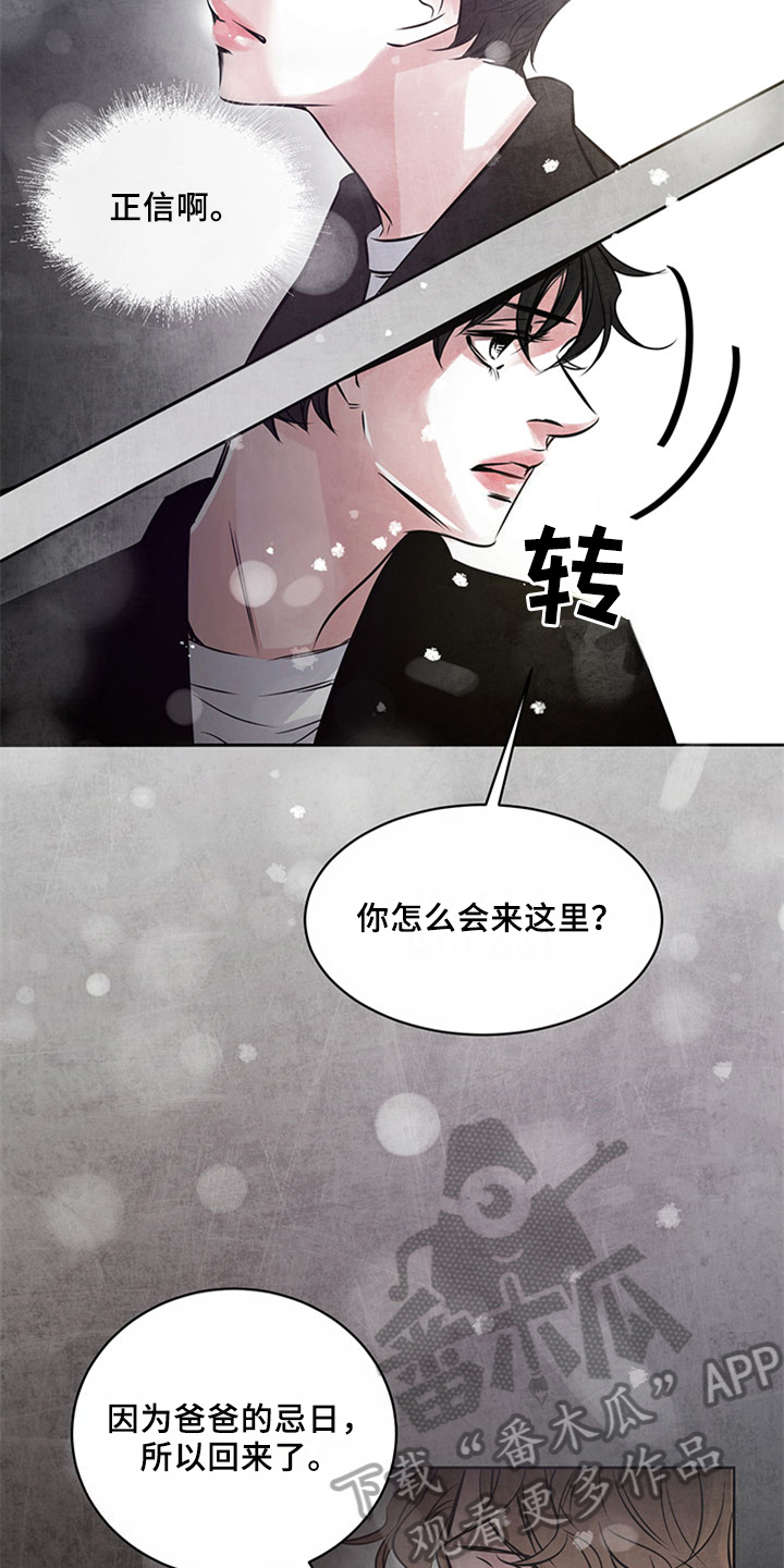 最后的救赎意大利电影漫画,第31章：绝不原谅2图