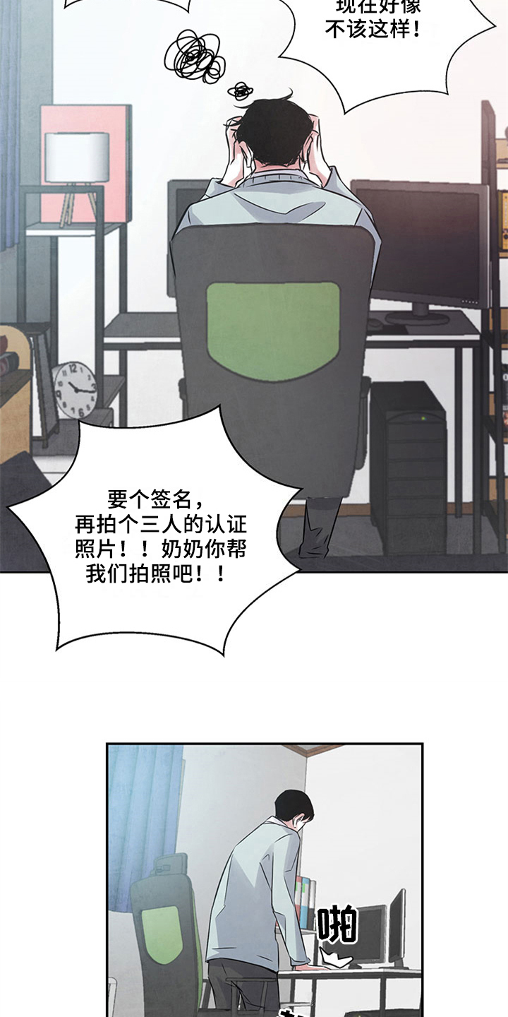 最后的救赎知乎完整版漫画,第34章：好奇1图